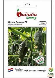 Огірок Ромара F1, 10 шт., СЦ