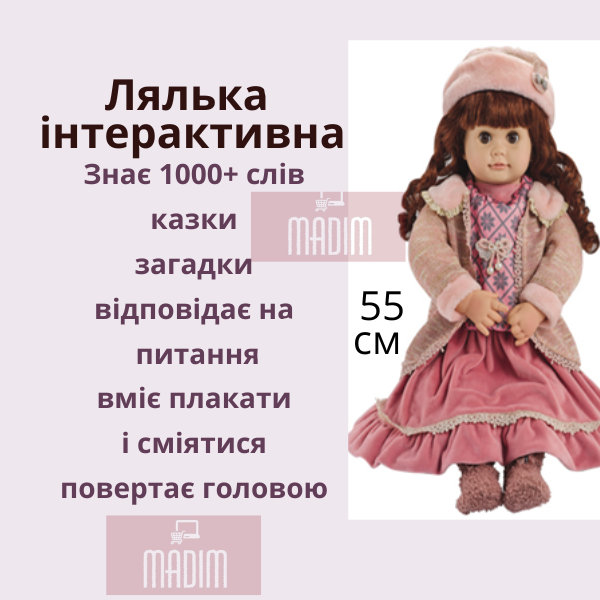 Говорящая Интерактивная Кукла Настенька 55 См. Стихи Сказки (ID.