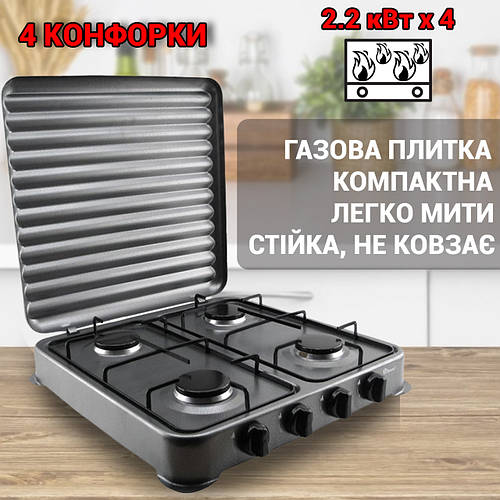 Газовая плита на четыре конфорки настольная Domotec 6604MS бытовая ...