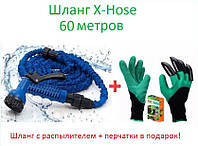 Шланг для садового полива Magic Hose 60 метров с распылителем. Уценка !!!