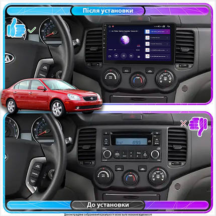 Штатна магнітола Lesko для Kia Optima II 2005-2008 екран 9" 6/128Gb 4G Wi-Fi GPS Top Оптима, фото 3