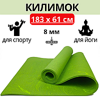 Килимок для фітнесу прогумований 8 мм PER Килимок для йоги товстий Килимок для спорту фірмовий Салат