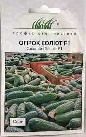 Огірок Солют F1 партенокарпічний, 50 шт