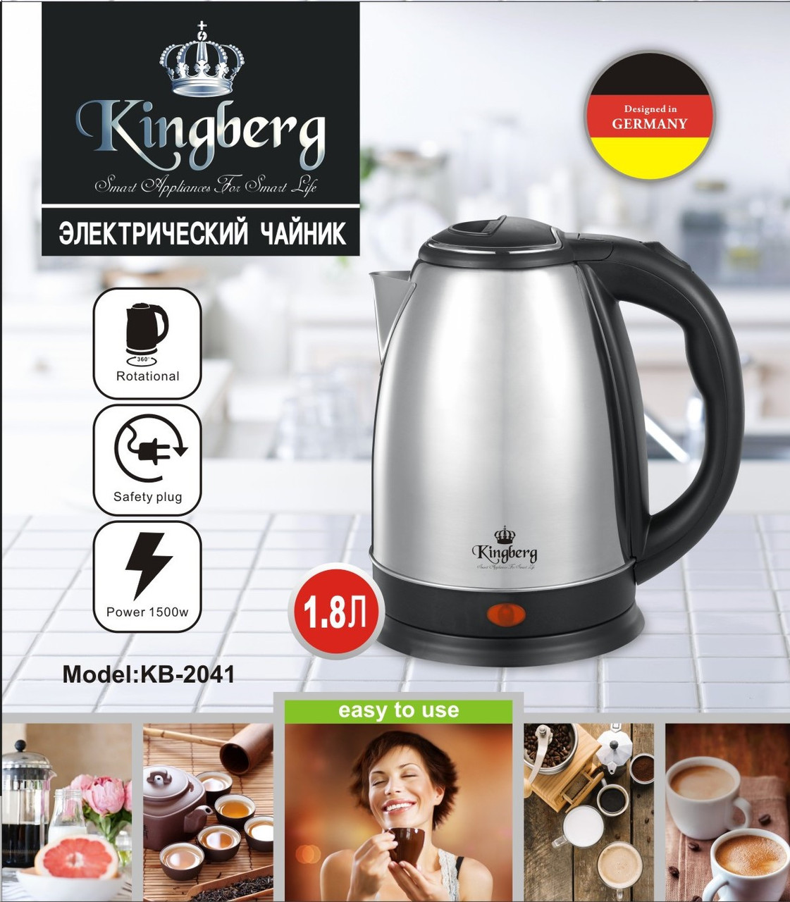 Електричний чайник Kingberg KB-2041 1.8 л