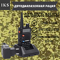 Беспроводная двухдиапазонная армейская рация Baofeng UV-5R, переносная современная рация для военных