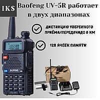 Професійна рація на 5 км для міста, рація для туризму, гарнітура, ліхтарик, SOS кнопка UV-5R