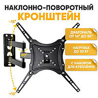 Крепление для ТВ 14-55 HDL 117B2 | Кронштейн для Телевизора Наклонно-Поворотный