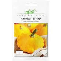Патисон Янтар жовтий,1 г