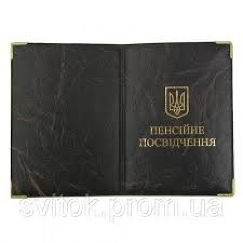 Обкладинка на пенсійне посвідчення 51 Пп шкірозамінник/25