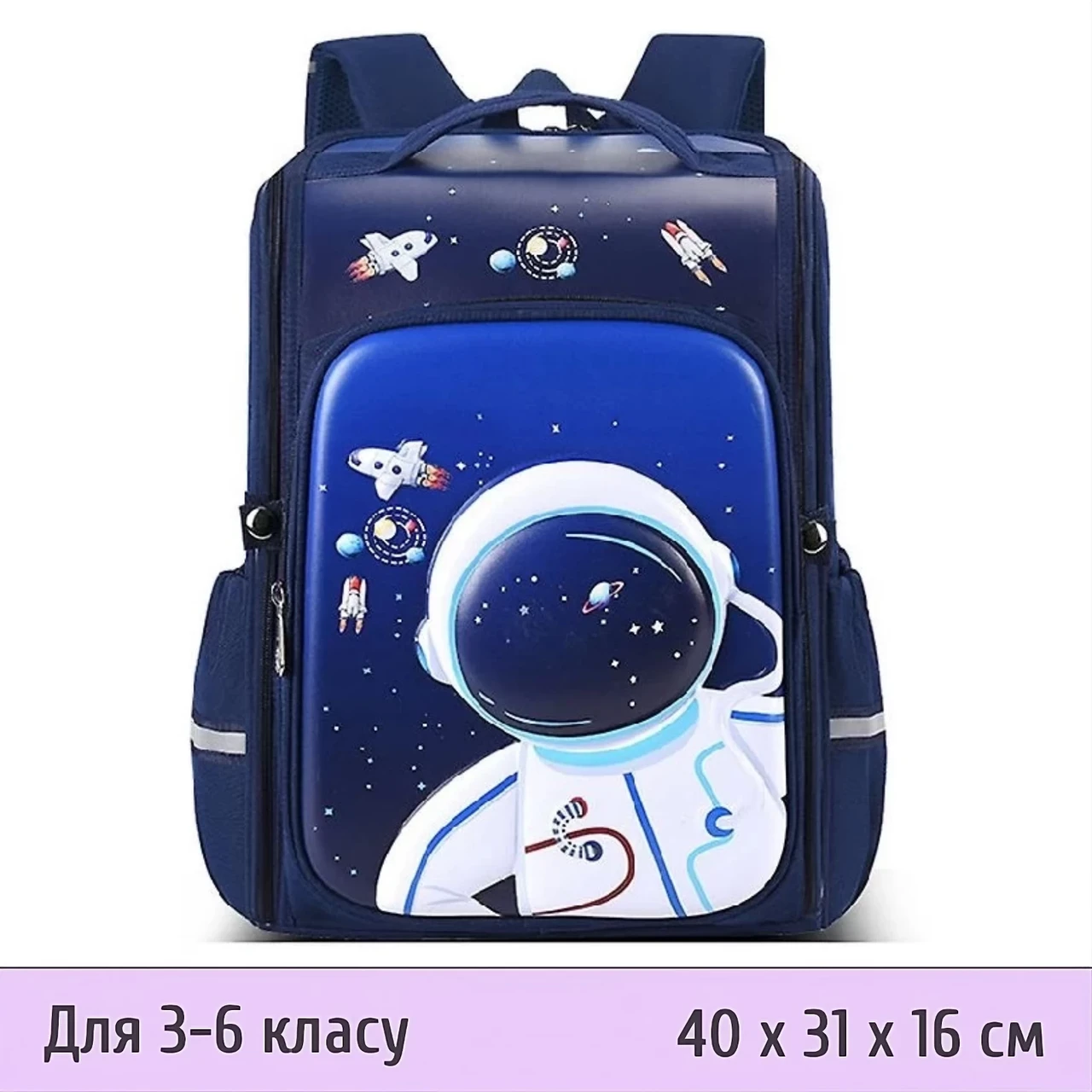 Шкільний рюкзак для хлопчиків із 3D Астронавтом ортопедичний Cosmo Синій — 3-6 клас, висота 40 см