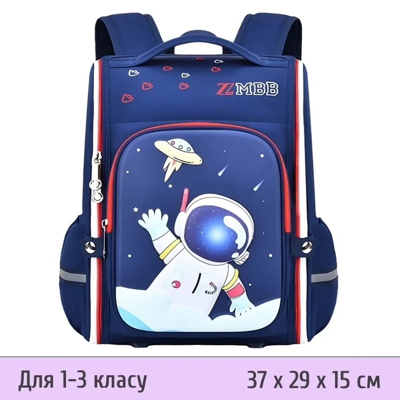 Шкільний рюкзак для хлопчиків із 3D Астронавтом ортопедичний ZMbaby 02 Синій — 1-3 клас, висота 37 см