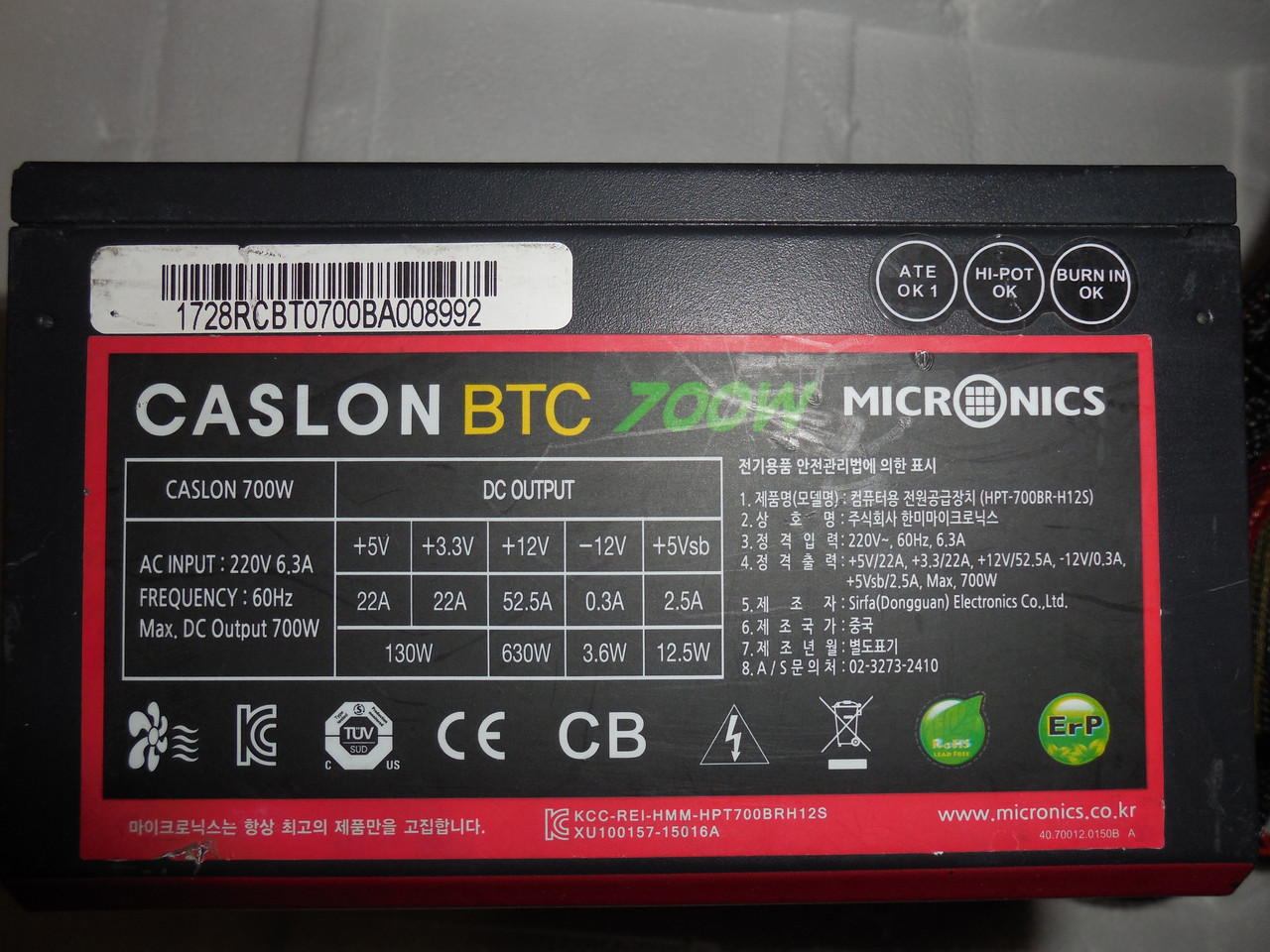 Блок живлення Micronics Caslon BTC 700watts