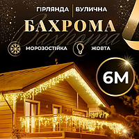 Гирлянда уличная новогоднее украшение для дома бахрома 6 метров 120 LED светодиодная белый повод 27 нитей