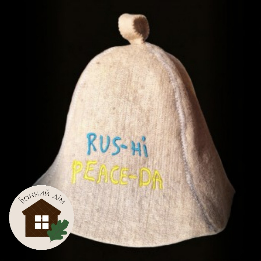 Шапка вовняна для лазні (дзвіночок) "За мир", фото 1