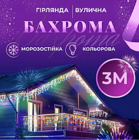 Гирлянда уличная бахрома новогоднее украшение для дома 100 LED светодиодная 3 метра мультицвет провод 18 нитей