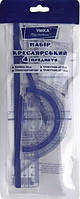 Набір креслярська Умка ЛН06-04 4 предмети 20 см