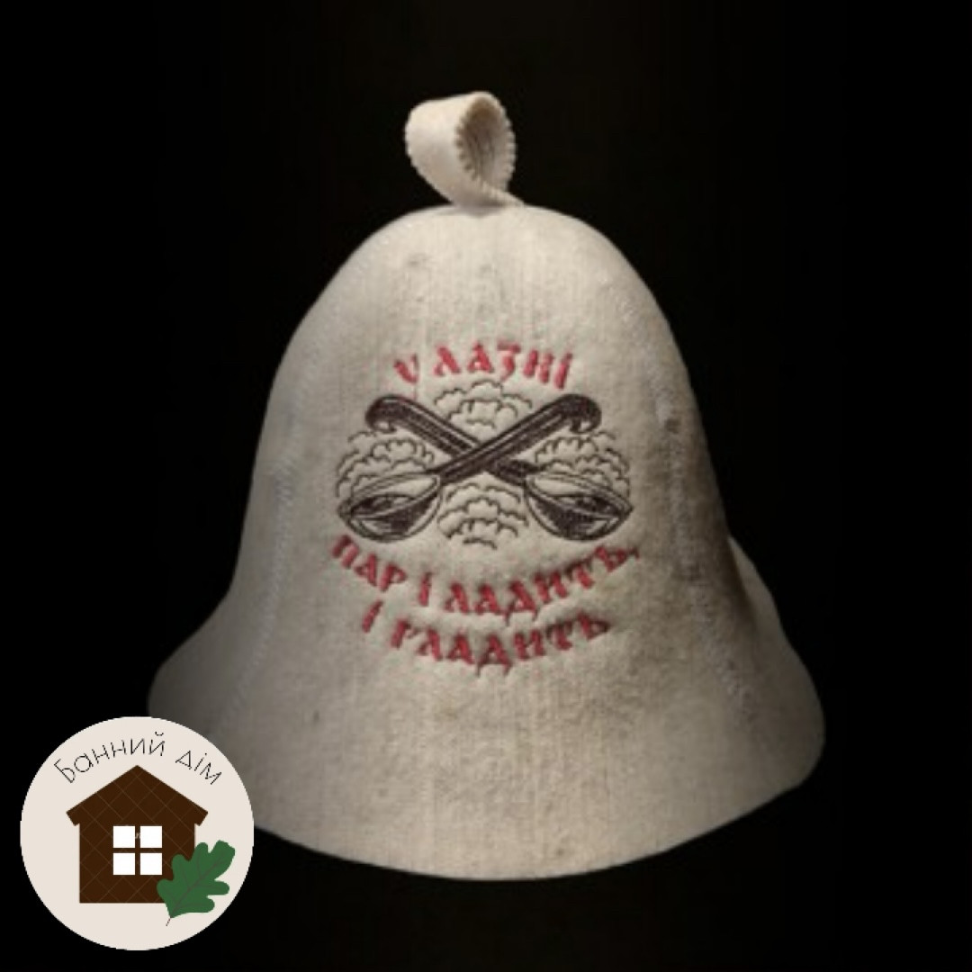 Шапка вовняна для лазні (дзвіночок) "У лазні пар і ладить, і гладить", фото 1