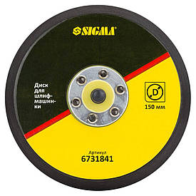 Диск для шліфмашинки 150 мм SIGMA (6731841)