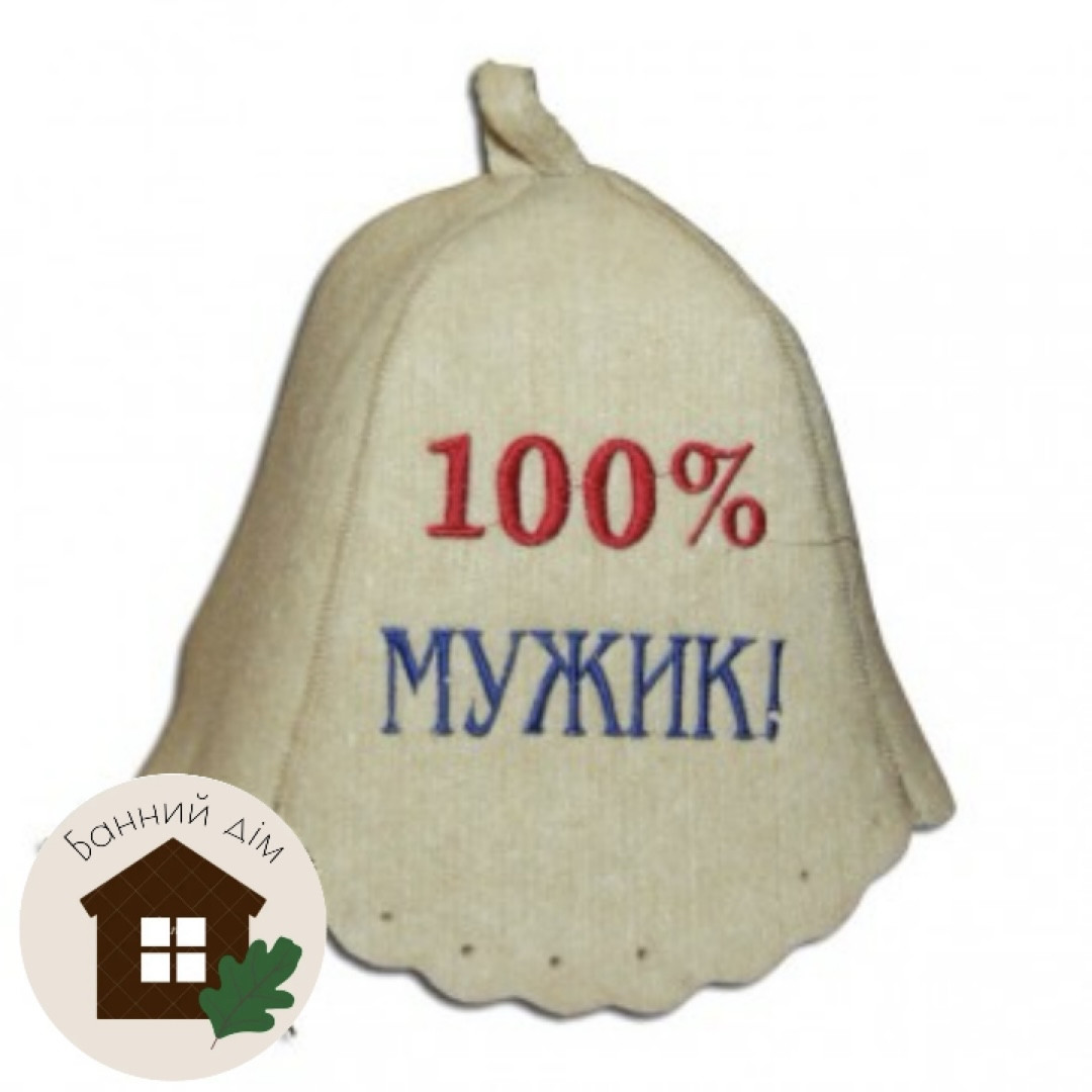 Шапка вовняна для лазні, "100% мужик", фото 1