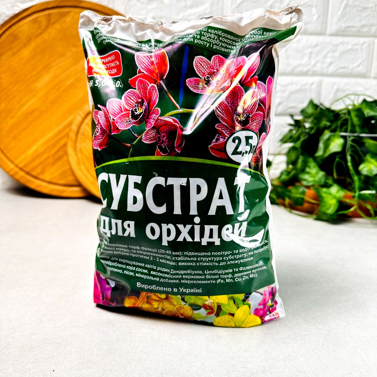 Ґрунт Субстрат для Орхідей 2.5 л