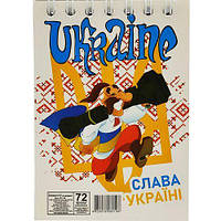 Блокнот "Слава Украине", 72 листа [tsi189899-TCI]