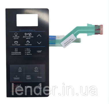 Панель Samsung ME83KRS-2/BW, фото 1