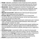 Колагеновий Пілінг Ензимний: щотижневе глибоке очищення обличчя Flagolie Cialocud Collagen Enzymatic Peeling 50ml, фото 5