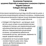 Колагенова Сироватка: щоденна боротьба зі зморшками та ознаками старіння Flagolie Cialocud Collagen Anti-Age Serum 50ml, фото 2