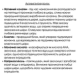 Колагенова Сироватка: щоденна боротьба зі зморшками та ознаками старіння Flagolie Cialocud Collagen Anti-Age Serum 50ml, фото 5