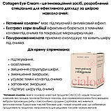 Колагеновий Крем під Очі: антивіковий догляд для шкіри навколо очей Flagolie Cialocud Collagen Eye Cream 30ml, фото 3
