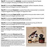 Колагеновий Крем Відновлюючий: догляд і живлення для обличчя Flagolie Cialocud Collagen Nourishing-Repair Cream 50ml, фото 7