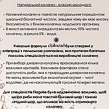 Колагеновий Бальзам для тіла Зволожуючий: догляд і живлення для всього тіла Flagolie Cialocud Collagen Body Balsam 200ml, фото 10