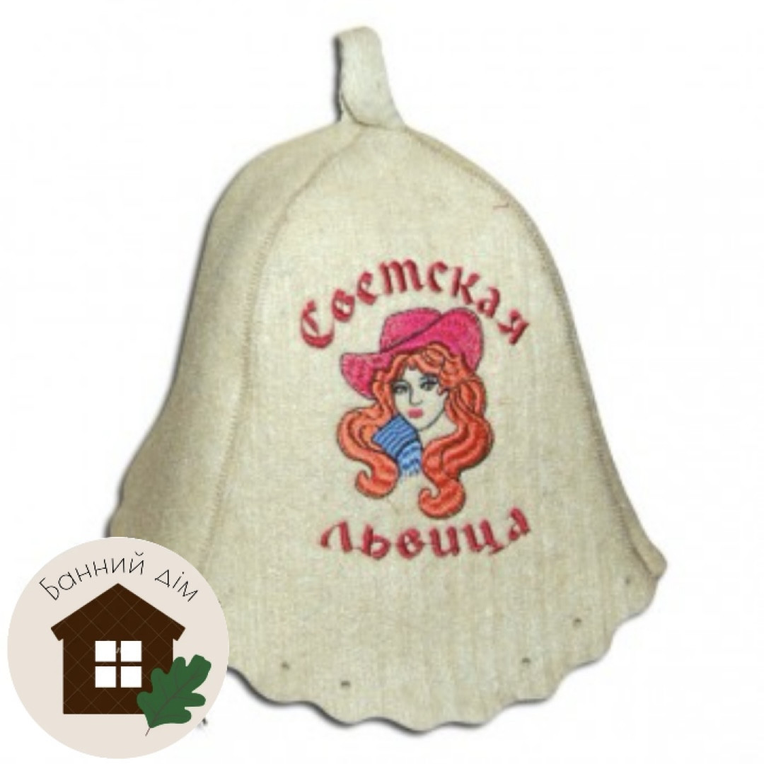 Шапка вовняна для лазні, "Світська левиця", фото 1