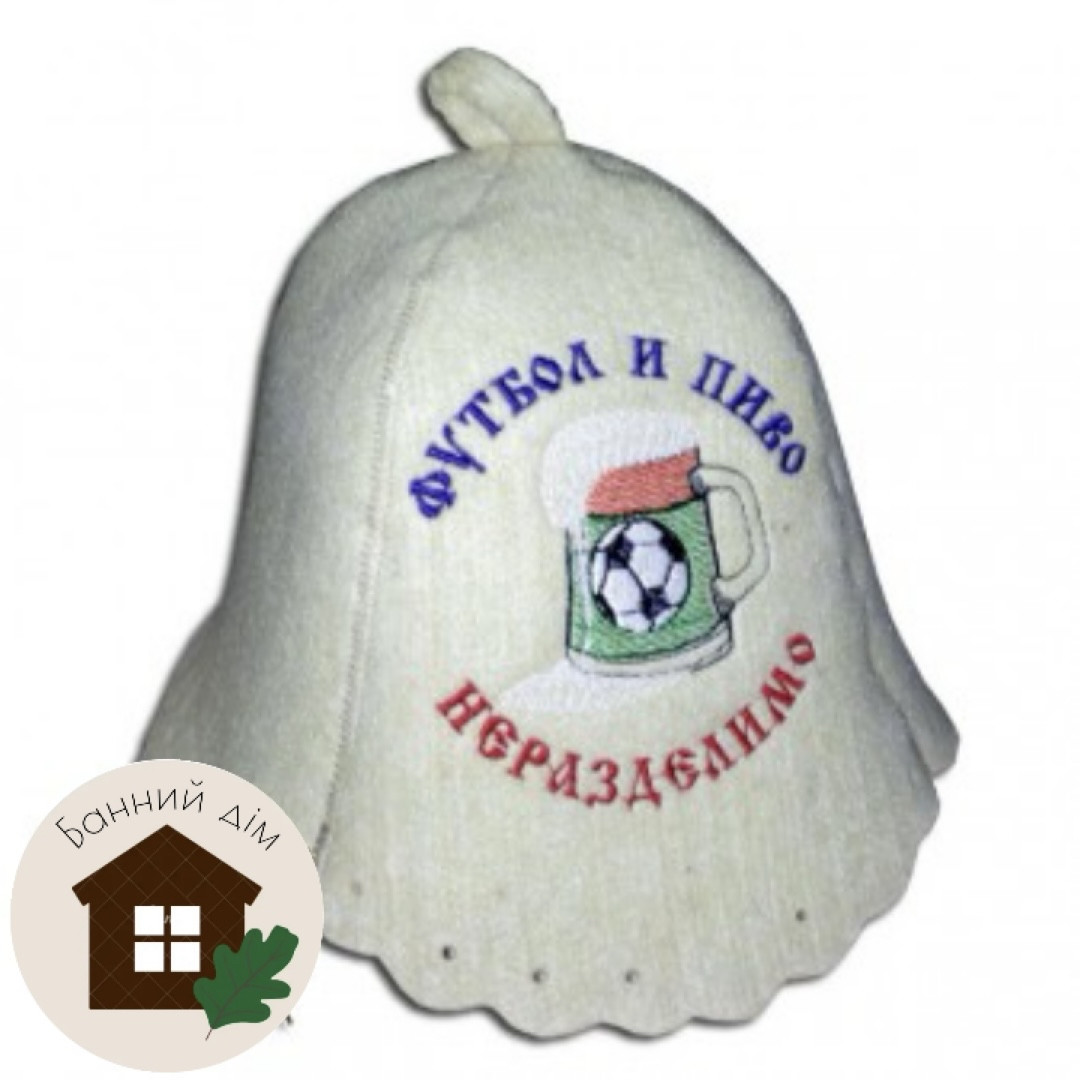 Шапка вовняна для лазні, "Футбол и пиво", фото 1