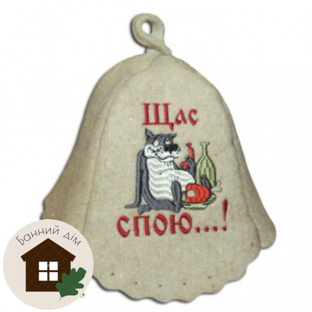 Шапка вовняна для лазні, "Щас спою", фото 1