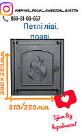 Дверцята чавунні пічні, герметичні 25х28см монтаж по рамі. Дверка чавунна топкова для печі, мангала. ТД 360