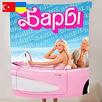 Плед "Barbie" 3D плюш арт 2836