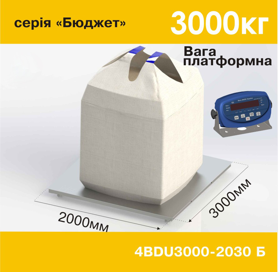 Весы платформенные напольные 4BDU3000-2030-Б - фото 2 - id-p365475469