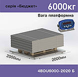 Ваги платформні до 6 тонн 4BDU6000-2020-Б, фото 3