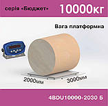 Ваги платформні електронні 4BDU10000-2030-Б, фото 3