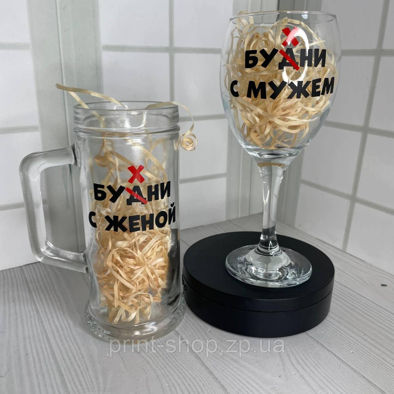 Набір великий пивний келих+винний з написом "Бухни з чоловіком/дружиною" 0,5 мл + 465 мл, фото 1