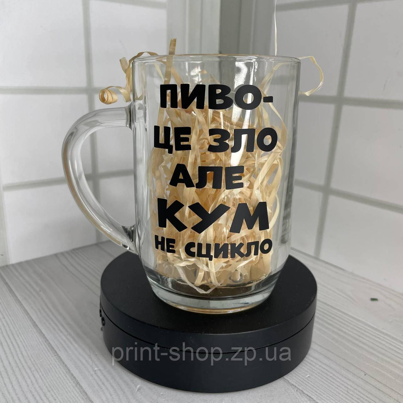 Великий пивний келих із написом "Пиво-це зло, але кум не сцикло" 0,5 мл