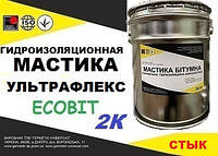 Мастика шовная ведро 10,0 кг эластомерная УЛЬТРАФЛЕКС - СТЫК Ecobit ДСТУ Б В.2.7-108-2001 жидкая резина