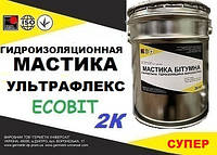 Мастика ведро 20,0 кг эластомерная УЛЬТРАФЛЕКС - СУПЕР Ecobit ДСТУ Б В.2.7-108-2001 жидкая резина антикор