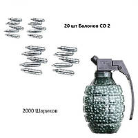 Кульки кулі для пневматики Комплект Балони CO2 20 шт Borner 2000 кульки 4.5 mm kvc MAS MAS