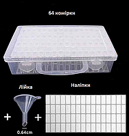 Органайзер, лійка та наліпки 64 комірки для бісеру та стразів на , контейнер для зберігання