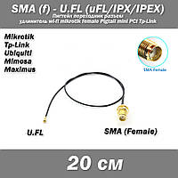 Пигтейл переходник SMA (female, мама) - UFL u.fl (20 см) удлинитель wi-fi mikrotik female Pigtail mini PCI Tp-