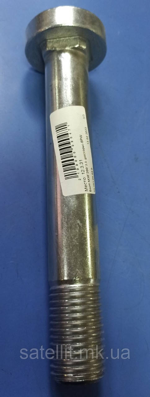 Болт М30*200*3,5 (рессори) BPW, 03.341.05.09.0, фото 1