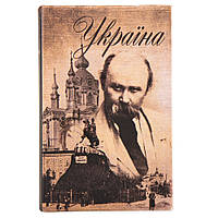 Книга-сейф "Тарас Шевченко" ELISEY
