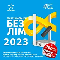 Стартовий пакет Київстар "Максимальний безліміт 280" (інтернет без обмежень по швидкості та трафіку)